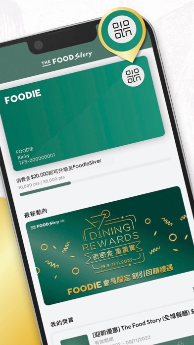 The Food Story Screenshot