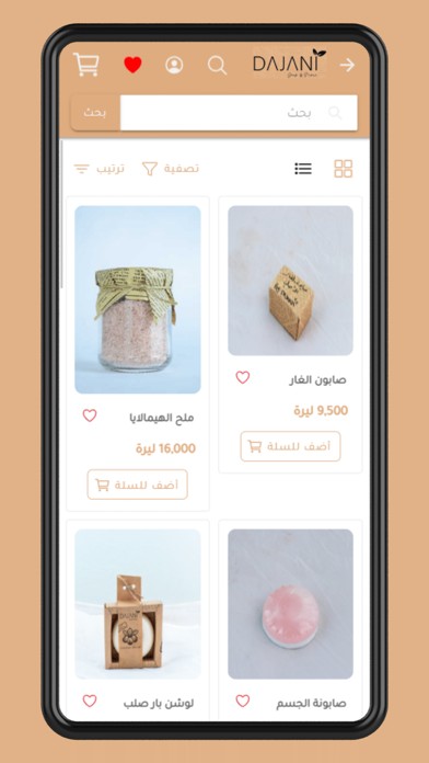 Dajani Screenshot