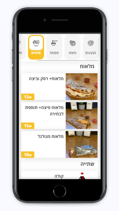 פיצה קדמא Screenshot