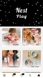 nest play - חנות צעצועים iphone screenshot 1
