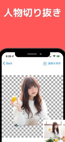 Game screenshot 背景削除 mod apk