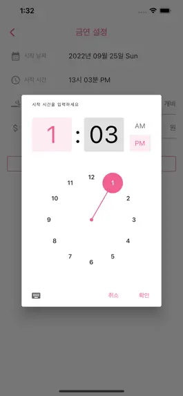 Game screenshot 금연왕 No스모킹 hack