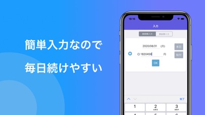 TradeNoteのスクリーンショット - 2