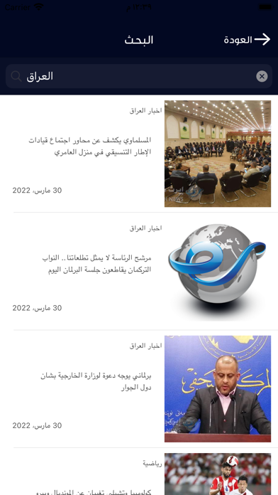Earth news  إيرث  نيوز Screenshot