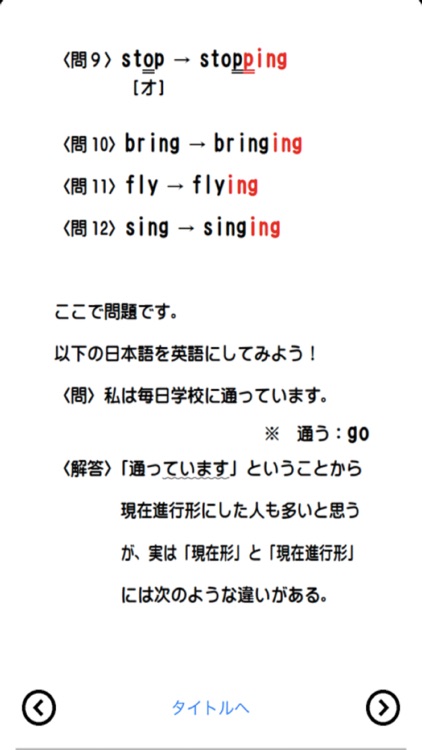 伸びている塾の授業内容（英語中１編）１１７ページ screenshot-6