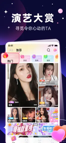 Game screenshot 觅她直播 mod apk