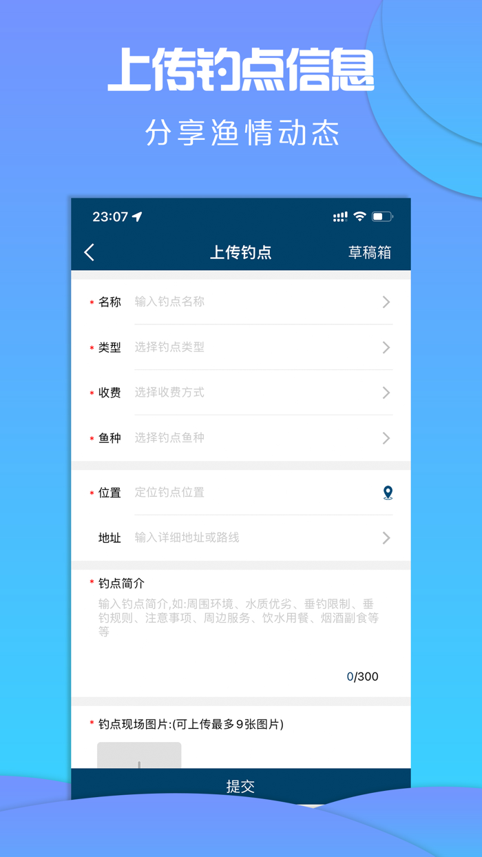 钓鱼基地-马上找到周围钓点