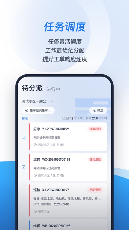 城小智 screenshot-3