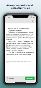 Техника Чтения screenshot #2 for iPhone