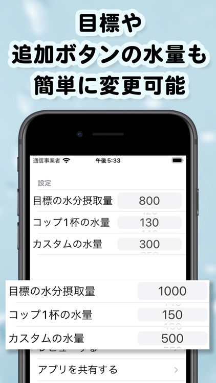 シンプル水分補給管理 WaterManager screenshot-4