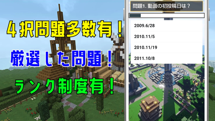 クイズ検定 for 日常組