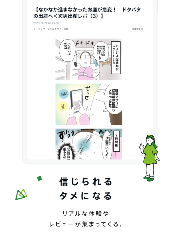 Ameba（アメーバ）のおすすめ画像4