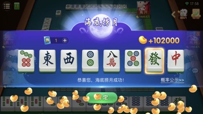 多乐麻将 Screenshot