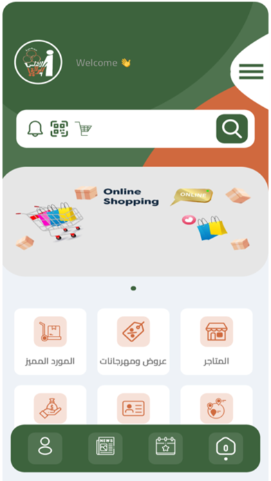جمعية الأندلس والرقعي Screenshot