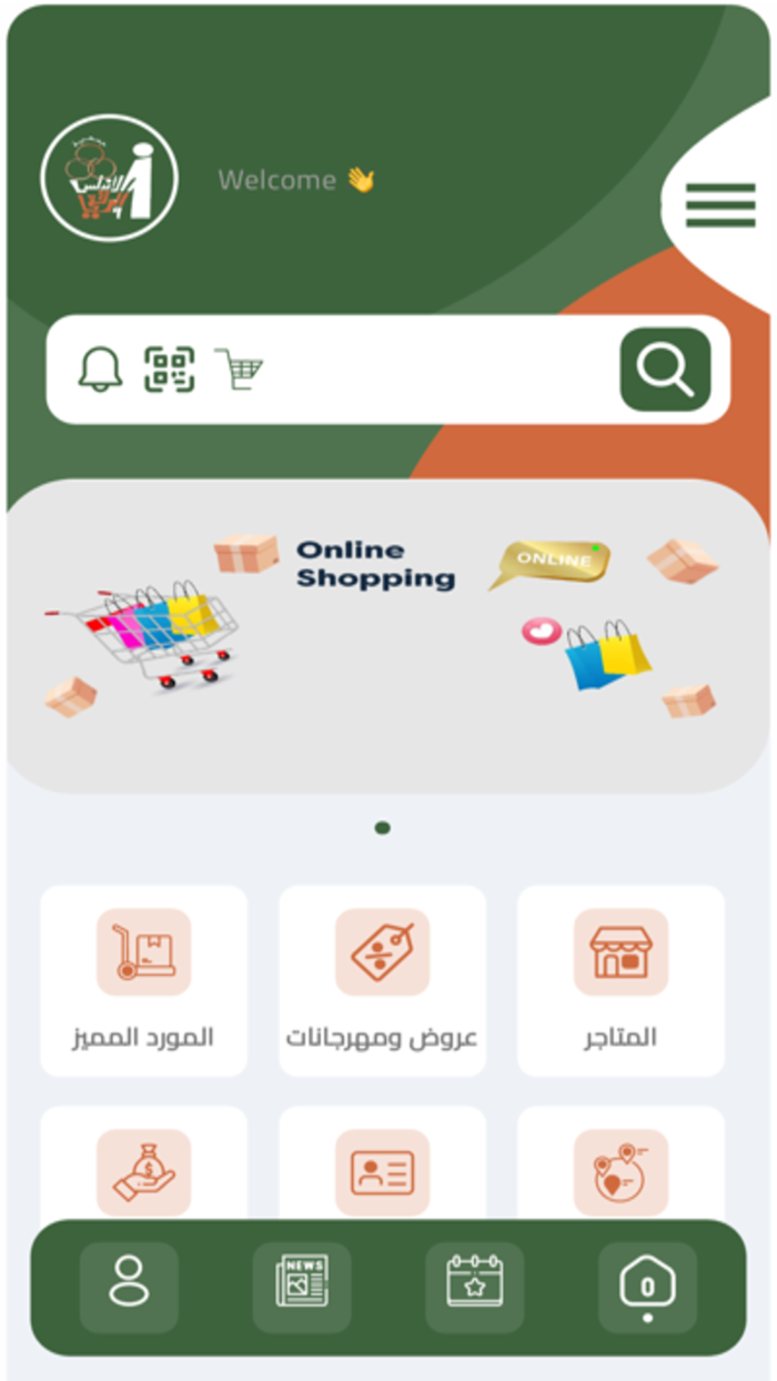 جمعية الأندلس والرقعي