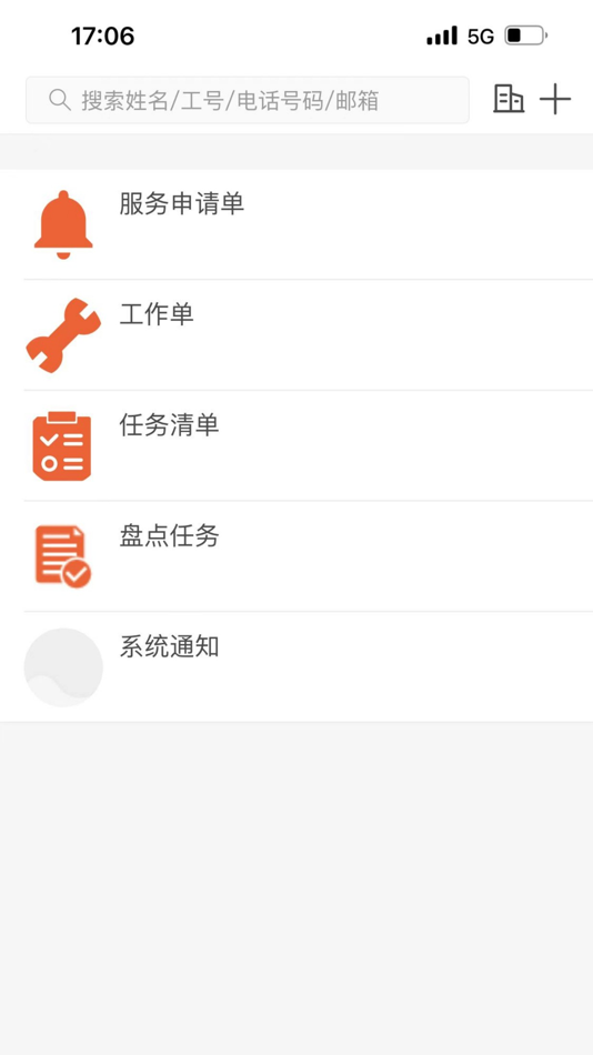 #3. 印捷服务 (iOS) 由: 北京北大方正电子有限公司