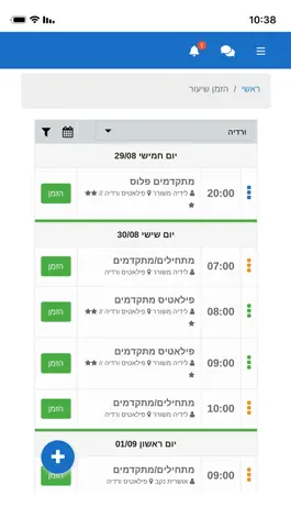 Game screenshot כמו דג במים apk