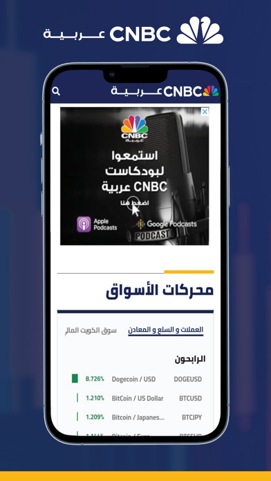 CNBC Arabia Screenshot