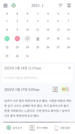 Game screenshot THE DAY AFTER-미래를 알려주는 다이어리 apk