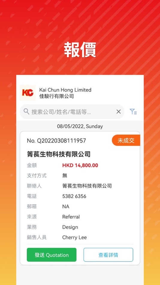 #2. Kai Chun Hong Admin (iOS) 来自: Linked Heart Technology Limited