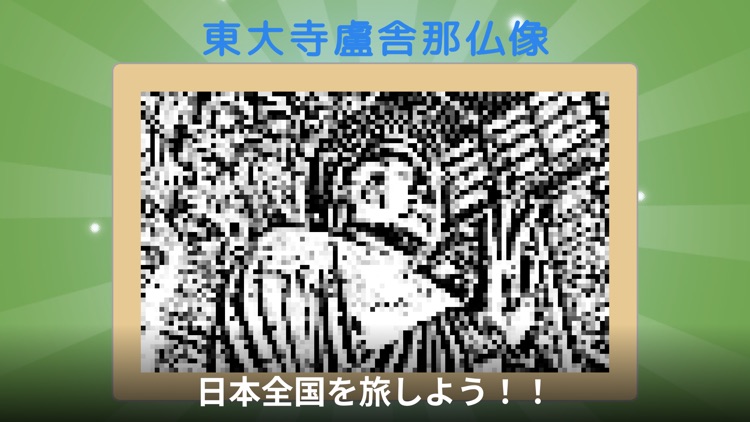 旅するイラストロジック