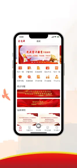 Game screenshot 爱党课 mod apk
