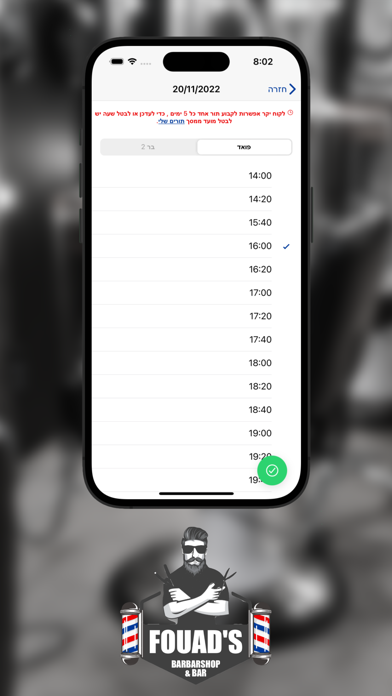 Fouad's Barber Shop Screenshot
