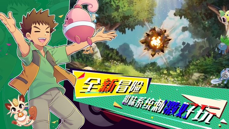 口袋小精灵：小精灵宝可梦养成召唤游戏