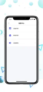 慧家生活 screenshot #5 for iPhone