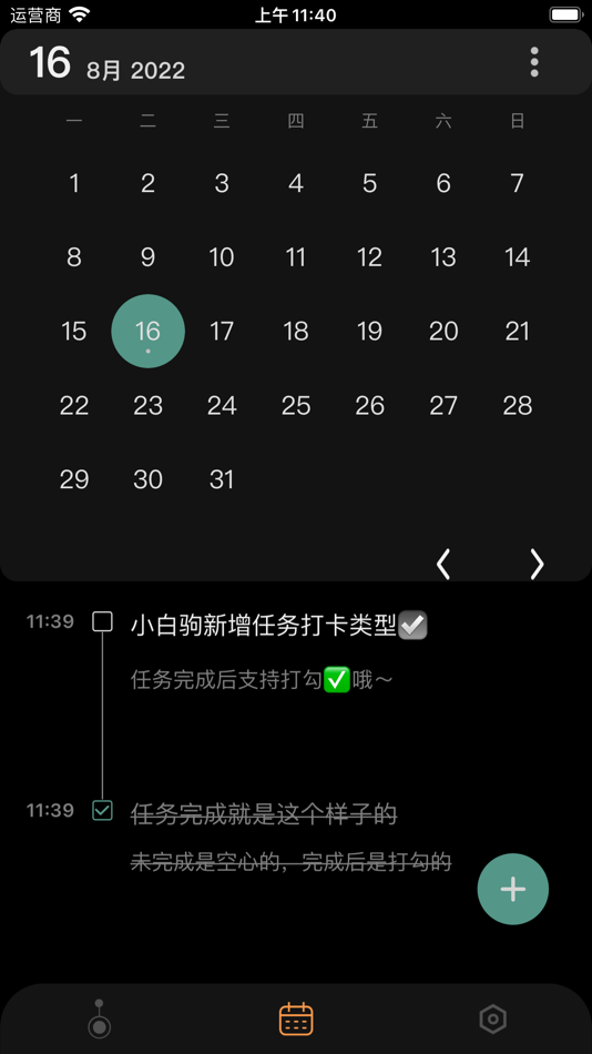 #3. 小白驹-灵活记录每日大小事 (iOS) Podle: yi wen Huang