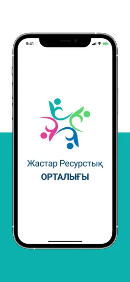 Game screenshot Жас Орта mod apk