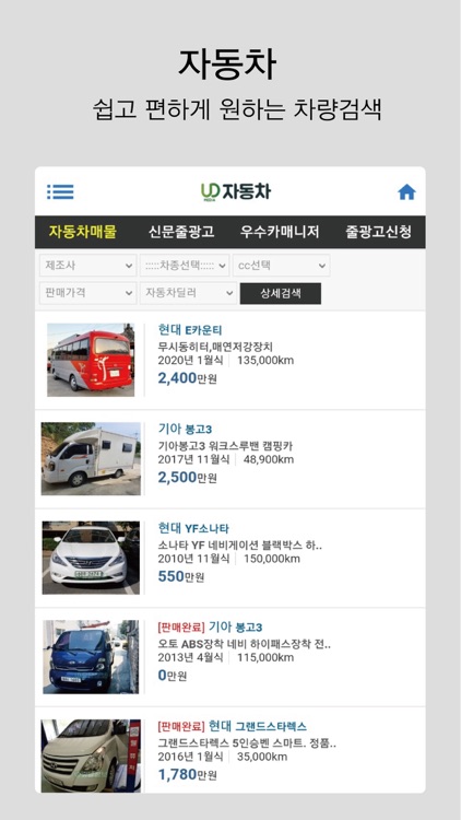 유달정보 - 부동산,취업,홍보,중고차,지역생활정보