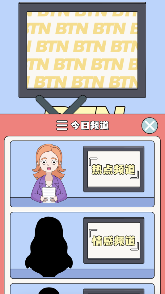 #2. 史上最烧脑游戏-解谜闯关小游戏 (iOS) Podle: Khakibear Studio