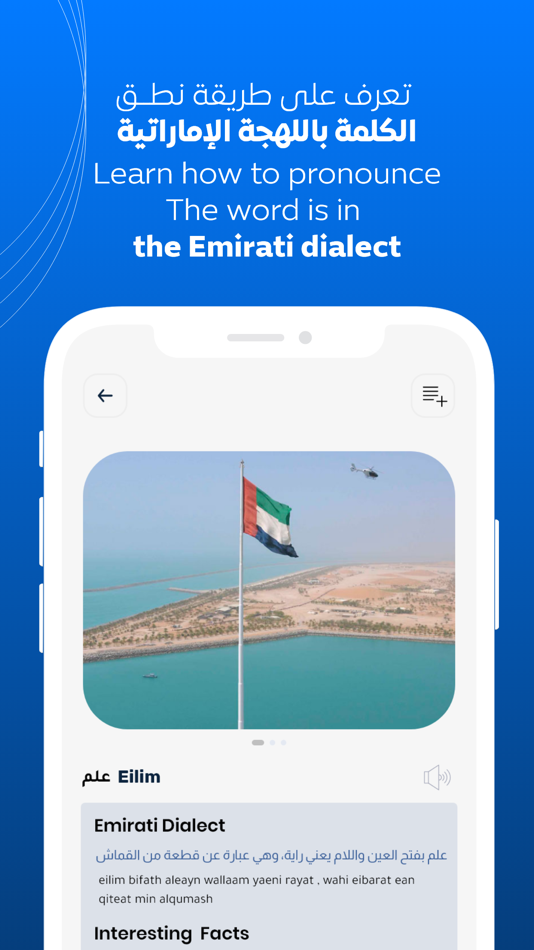 #4. Scan & Learn Arabic (iOS) 由: Abu Dhabi Tourism & Culture Authority