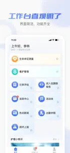 老来无忧护理端 screenshot #1 for iPhone