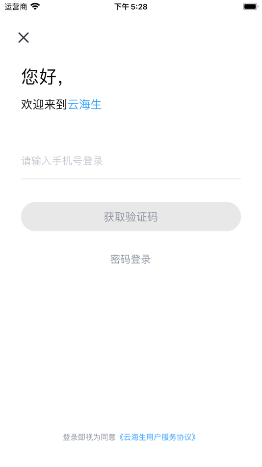 #2. 云海生 (iOS) By: 上海联寓智能科技有限公司