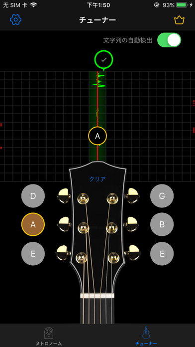 メトロノーム＆ギターチューナーのおすすめ画像2