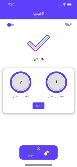 Game screenshot إقرأ للمعلم apk