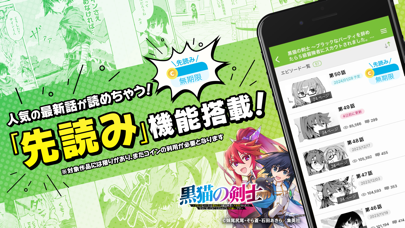 ニコニコ漫画 - 雑誌やWEBの人気マンガが読めるスクリーンショット