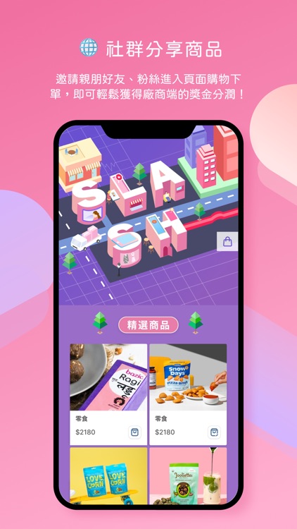 Slash123 | 好東西必須和你分享啦 screenshot-3