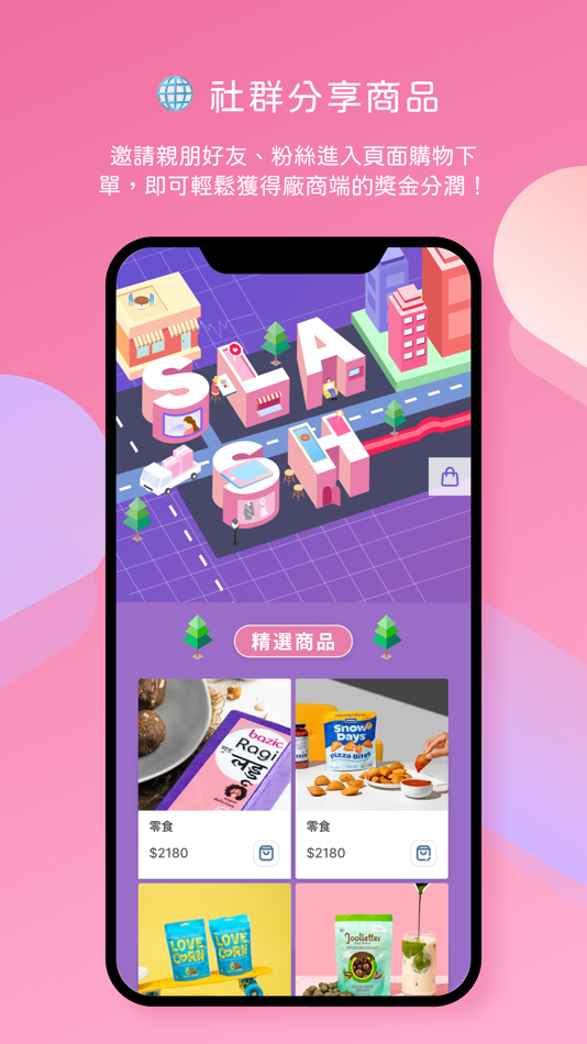 #4. Slash123 | 好東西必須和你分享啦 (iOS) By: Noonspace Co. Ltd.