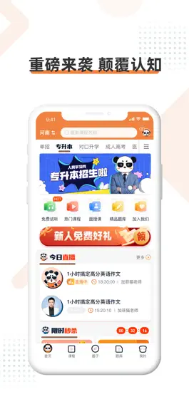 Game screenshot 人民学习网 mod apk