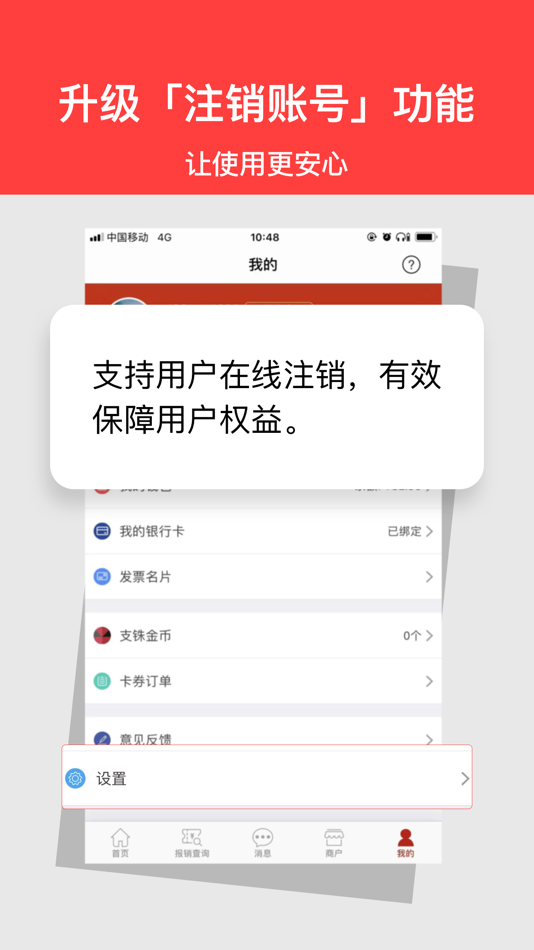 #1. 报销兔 (iOS) 由: 资和信