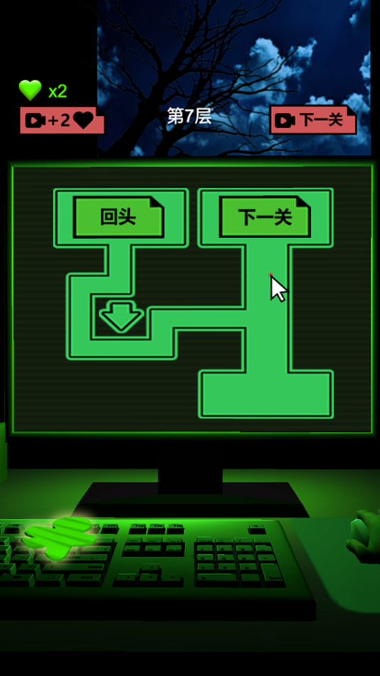 #2. horror computer maze-puzzle (iOS) โดย: ZAFER STUDIO