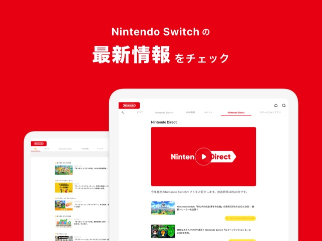 My Nintendo マイニンテンドー On The App Store