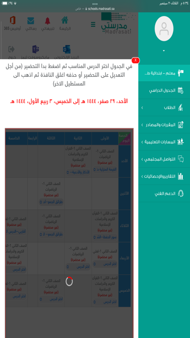 تحضيري Screenshot