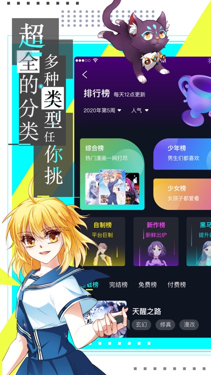 漫画台-精品漫画超全看漫神器 screenshot-3