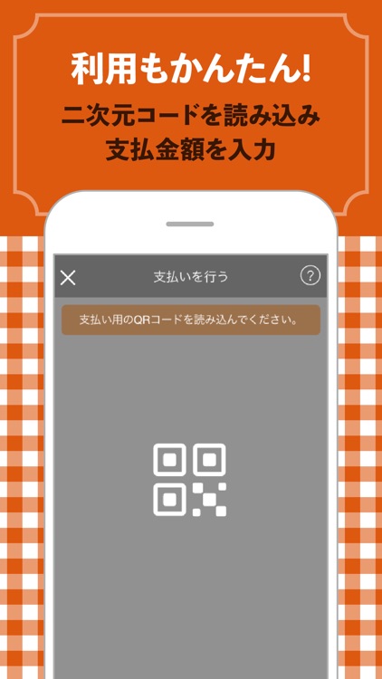 やまぐちプレミアム食事券 screenshot-3