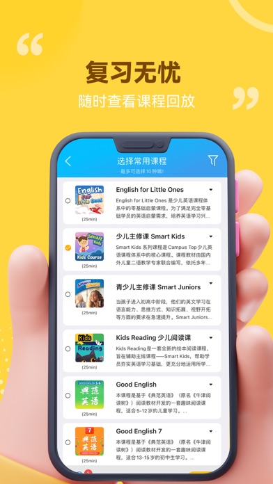 云竹英语 Screenshot