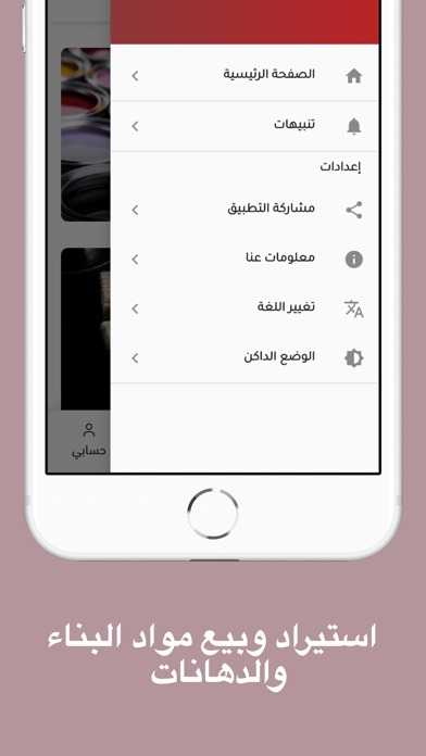 الآمال الراقية Screenshot